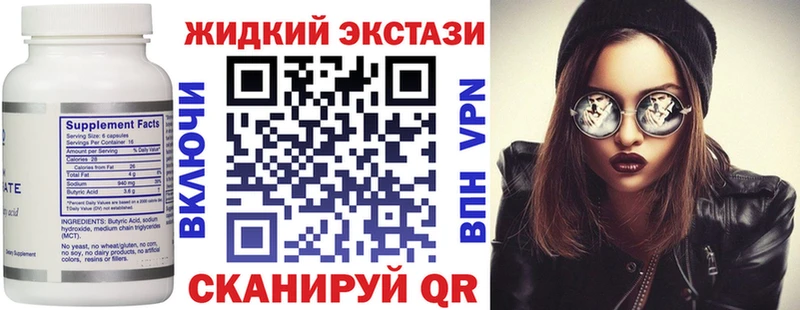 Бутират GHB Островной