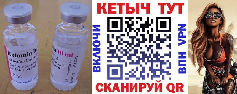 Кетамин VHQ  Купить  Островной 
