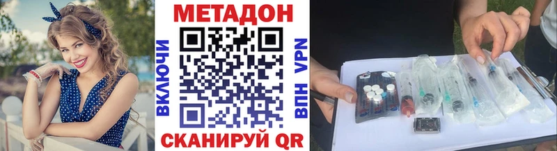 Метадон VHQ  Купить закладки  Островной 
