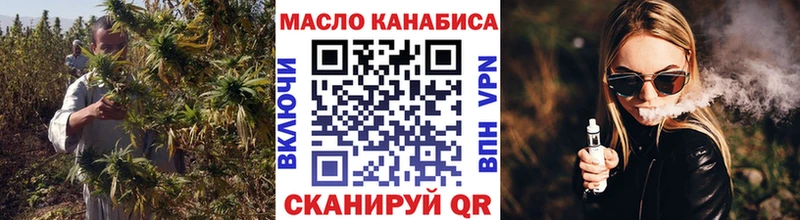 ТГК вейп с тгк  Купить закладки  Островной 